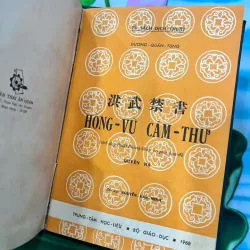 HỒNG VŨ CẤM THƯ - DƯƠNG QUÂN TÙNG, VŨ VĂN MINH (1962-1968)