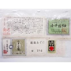 Tơ tằm Echodō Oguni - Hàng hiệu Authentic 875526