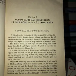 Ghê-oóc-ghi Đi-mi-tơ-rốp tóm tắt tiểu sử 932688