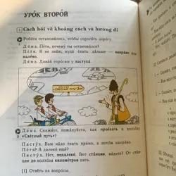 Sách học tiếng Nga, quyển 3 dùng cho học sinh, bìa cứng, in ở Nga 712322