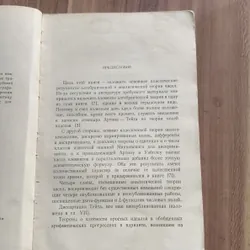 Sách học tiếng Nga: АЛГЕБРАИЧЕСКИЕ, ЧИСЛА; С. Лене 728182
