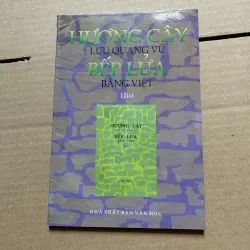 Hương cây Lưu Quang Vũ - Bếp lửa Bằng Việt