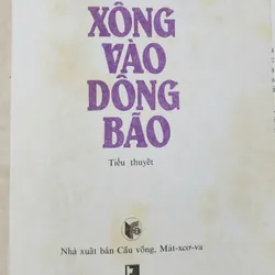 Tiểu thuyết XÔNG VÀO GIÔNG BÃO - Daniil Granin 703935