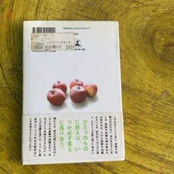 QUẢ TÁO THẦN KỲ- TAKUJI ISHIKAWA- NGUYÊN BẢN TIẾNG NHẬT 737811