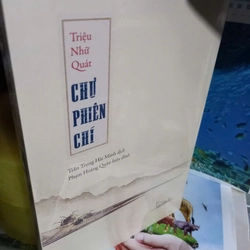 chư phiên chí
