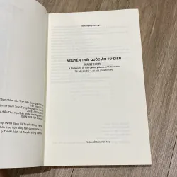 NGUYỄN TRÃI - QUỐC ÂM TỪ ĐIỂN 1025453