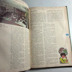 Từ điển bách khoa nhà Sinh học trẻ - ЭНЦИКЛОПЕДИЧЕСКИЙ СЛОВАРЬ Юного БИОЛОГА 800751