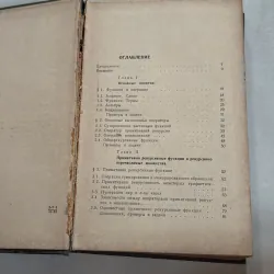 Thuật toán và hàm đệ quy (Tiếng Nga) 801127
