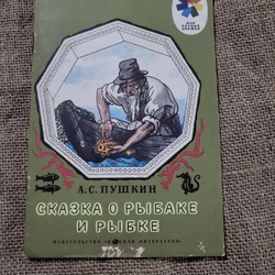 Sách tiếng Nga , Ông Lão Đánh Cá Và Con Cá Vàng, Pushkhin 283581