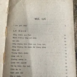 Thơ Đường tập 2: Lý Bạch, Đỗ Phủ, Bạch Cư Dị 1013120