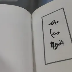 Đạo Làm Người - Hà Thuyên 727368