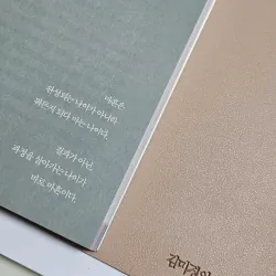 Những bài học đắt giá tuổi 40 김미경의 마흔 수업 788982