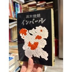 Sách tiếng Nhật 167