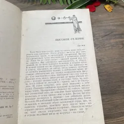 Sách tiếng Nga Guram Dochanashvili | ГУРАМ ДОЧАНАШВИЛИ ОДАРЮ ТЕБЯ ТРИЖДЫ 1035332