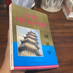 TỰ HỌC CHỮ HÁN THẢO (XB 1996) 499756