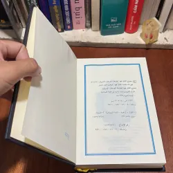 II Kinh Koran: Thiên Kinh Qur’an Và Bản Dịch Ý Nghĩa Nội Dung Bằng Việt Ngữ 792573