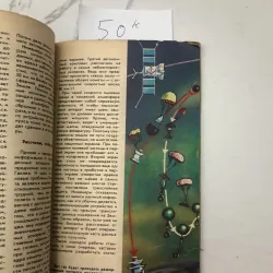 "Ради жизни на Земле" (Dịch nghĩa: "Vì sự sống trên Trái Đất"). 602387