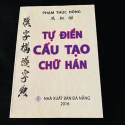 Tự điển cấu tạo chữ Hán  727941