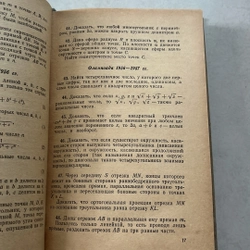 ПОЛЬСКИЕ МАТЕМАТИЧЕСКИЙ ОЛИМПИАДЫ - 1978s 509897