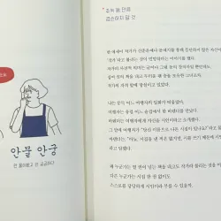 나는 나로 살기로 했다 Tôi quyết định sống cho chính tôi 788143