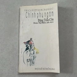 Thi ca Việt Nam chọn lọc, thơ Cao Bá Quát,… (4 cuốn) 519036