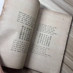 Thi Văn Tập Trích Lục - PHAN MẠNH DANH (1942) 1006341