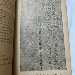 Khảo luận về Nguyễn Công Trứ – Doãn Quốc Sỹ, Việt Tử - nam sơn xuất bản 991850