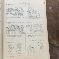 Từ điển tiếng Nga bằng hình ảnh, bìa cứng, in ở Nga năm 1988 602977