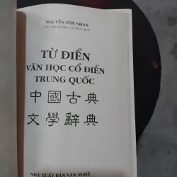 Từ điển văn học cổ điển Trung Quốc do Nguyễn Tôn Nhan soạn  1022477