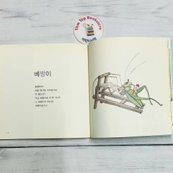 Ngoại văn tiếng Hàn  말놀이 동시집 동물 496756