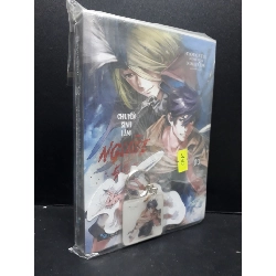 (TẶNG BOOKMARK) Chuyển sinh thành người sói, tôi trở thành cánh tay phải của Ma Vương tập 3 (tặng kèm móc khóa) có bọc mới 90% bẩn nhẹ RBK2809 Hyougetsu VĂN HỌC