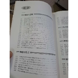 Q&A 野菜 2 - Tiếng Nhật mới 90% ố nhẹ - KHOA HỌC ĐỜI SỐNG - HCM0111 925080