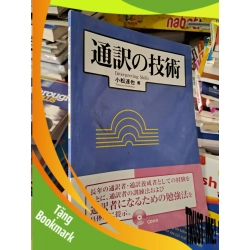 (TẶNG BOOKMARK) Sách học tiếng Nhật Tatsuya komatsu có CD mới 90% sách photo RBK0808 HỌC NGOẠI NGỮ