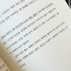 Một ngày của tôi bắt đầu lúc 4 giờ 30 phút 나의 하루는 4시 30분에 시작된다 796376