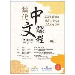 Giáo Trình Tiếng Hoa Đương Đại - Sách Giáo Viên 1- Đặng Thủ Tín, Vương Bội Khanh, Trần Khánh Hoa, Hoàng Quế Anh (Mới 100%) Tiếng Hoa, NXB Tổng Hợp TPHCM - SÁCH ĐẠI HỌC