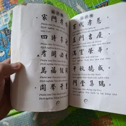 Mẫu Hoành phi Câu đối thường dùng 1033967