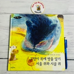 Set truyện cổ tích tiếng Hàn 세계명작- bìa cứng khổ lớn 501470