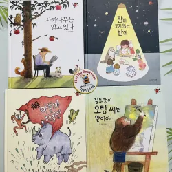 Set 3 한걸음 먼저- 국어 (Bước đầu tiên- Quốc ngữ)