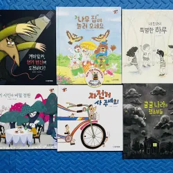 Set 7 한걸음 먼저 국어 (Bước đầu tiên- Quốc ngữ)