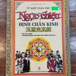 Ngọc chiếu định chân kinh 