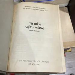 TỪ ĐIỂN VIỆT - MÔNG (VIỆT - HMÔNGZ), sách bìa cứng, xb 1996 674911