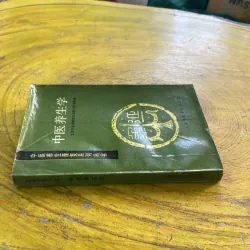 TRUNG Y DƯỠNG SINH HỌC - bản tiếng Trung 994249