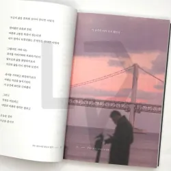 Một Ngôi Sao Nhỏ Cũng Đủ Thắp Sáng Bầu Trời Đêm 작은 별이지만 빛나고 있어 788167