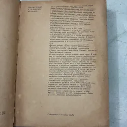 Đài phát thanh nghiệp dư trẻ (Tiếng Nga) 1009848