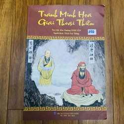 Tranh Minh Họa Giai Thoại Thiền- Hòa Thượng Tinh Vân#HATRA