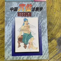 TRUNG QUỐC HUYỆT VỊ CHẨN ĐOÁN HỌC bản Tiếng Trung