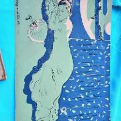 Tập văn hoạ kỷ niệm Nguyễn Du (1942) 757793