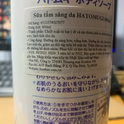 Sữa tắm Hatomugi Nhật Bản chính hãng nguyên tem 295398