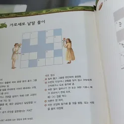 [Tặng nẹp góc] Truyện thiếu nhi Hàn Quốc: Moyamo Anu 45 -  모야모 아누와: 달걀 값은 얼마일까? 732046