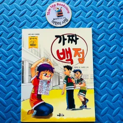 Sách thiếu nhi 가짜 백점